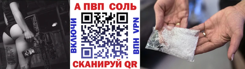 маркетплейс какой сайт  магазин продажи   Кропоткин  А ПВП кристаллы 