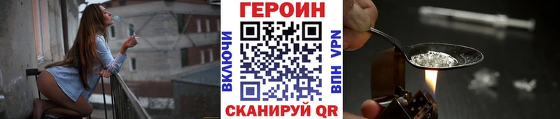 Героин герыч  купить   Кропоткин 