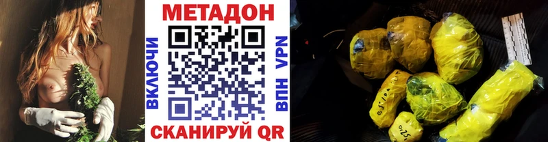 МЕТАДОН VHQ Кропоткин